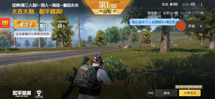 和平精英ios科技 - 苹果端稳定外挂工具